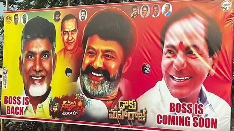 Flexi Politics: ఒకే ఫ్లెక్సీలో చంద్రబాబు, కేసీఆర్, బాలయ్య.. కొత్త రాజకీయ చర్చ..!