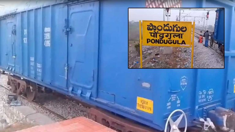 Train Accident: పల్నాడు జిల్లాలో తృటిలో తప్పిన రైలు ప్రమాదం..