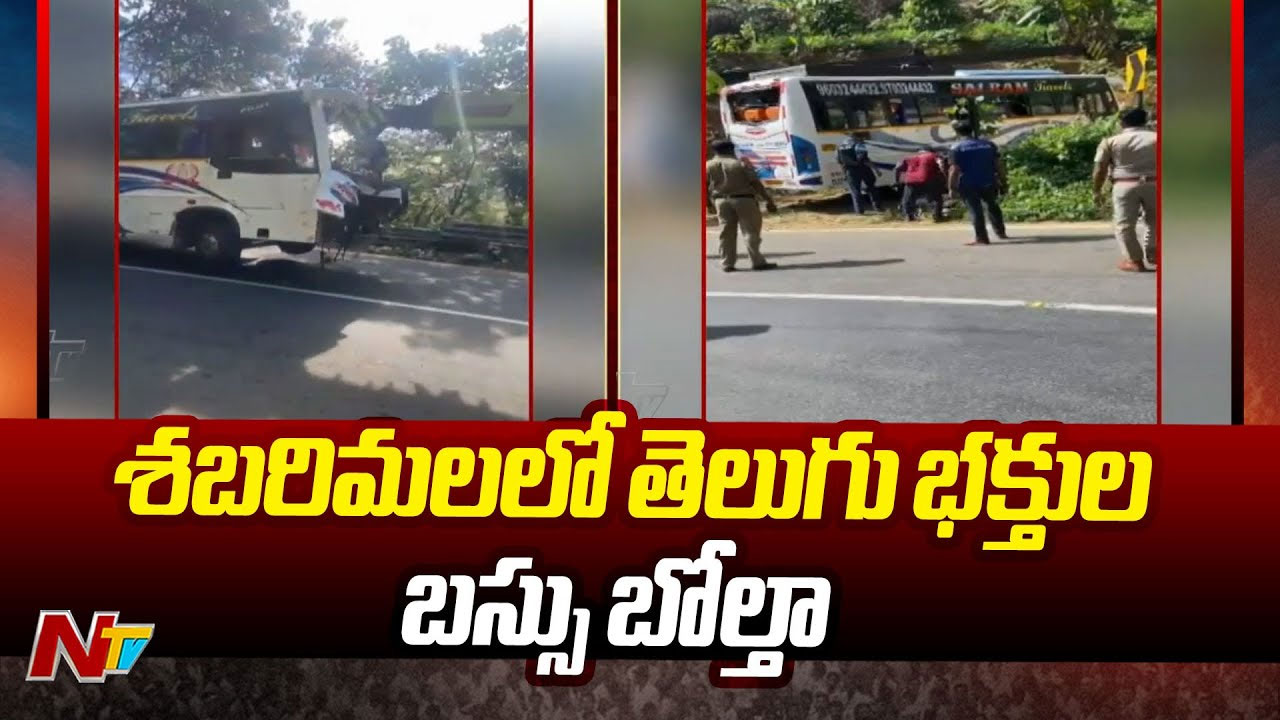 Road Accident: అయ్యప్ప స్వాముల బస్సు బోల్తా.. డ్రైవర్ మృతి, పలువురికి గాయాలు