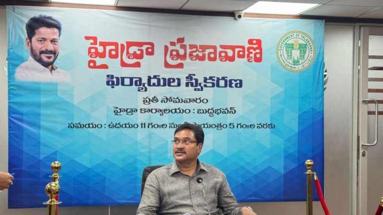 Hydra Prajavani: నేడు బుద్ధ భవన్‌లో హైడ్రా ప్రజావాణి!