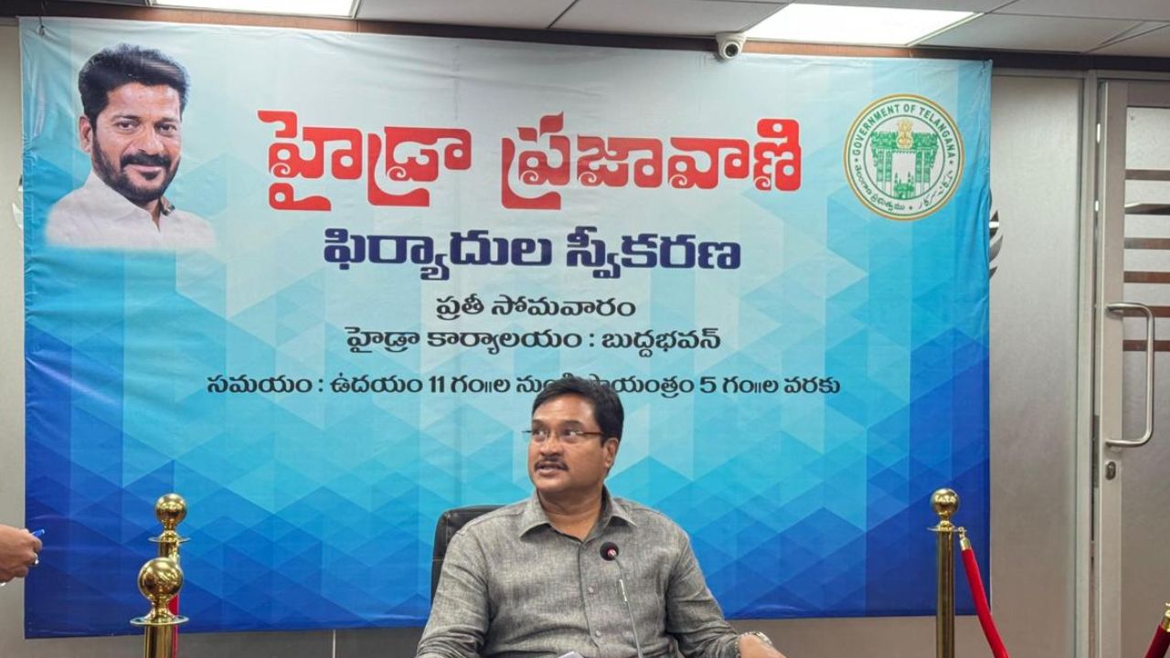 Hydra Prajavani: నేడు బుద్ధ భవన్‌లో హైడ్రా ప్రజావాణి!