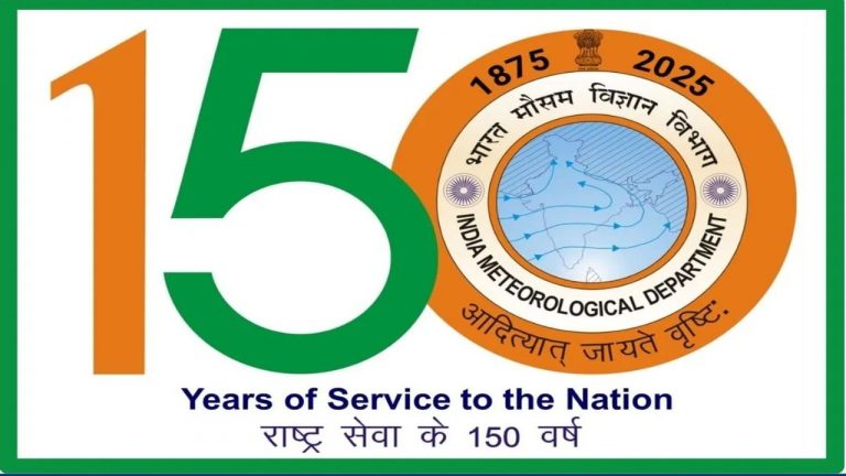 IMD 150 Years: నేటితో భారత వాతావరణ విభాగంకి 150 ఏళ్లు