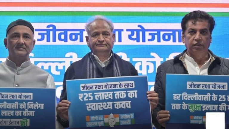 Delhi Assembly Election: రూ.25 లక్షల ఆరోగ్య భద్రత స్కీమ్ ప్రకటించిన కాంగ్రెస్