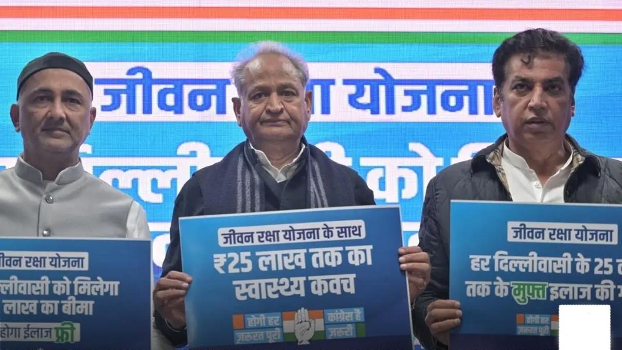 Delhi Assembly Election: రూ.25 లక్షల ఆరోగ్య భద్రత స్కీమ్ ప్రకటించిన కాంగ్రెస్