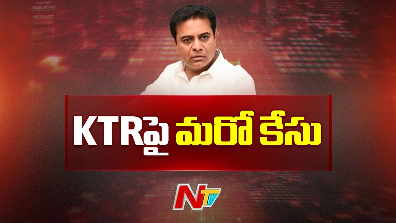 KTR: కేటీఆర్ పై మరో కేసు నమోదు..