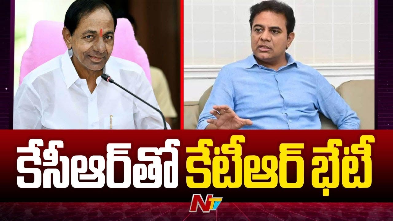 KTR Meets KCR: కేసీఆర్‌తో కేటీఆర్ భేటీ..