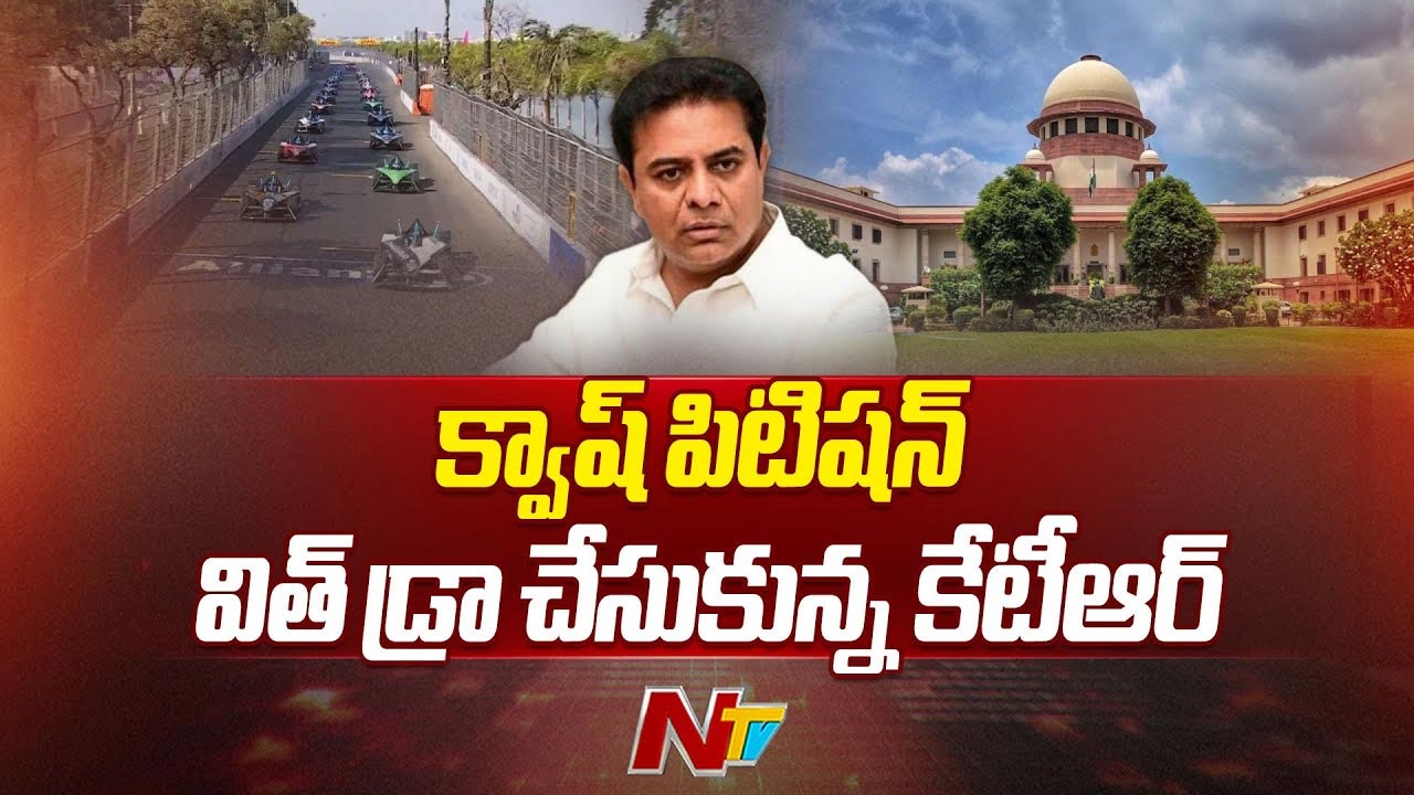 Formula E- Race Case: లీగల్ ఒపీనియన్ ప్రకారం కేసు విత్ డ్రా చేసుకున్నాం- అడ్వకేట్..