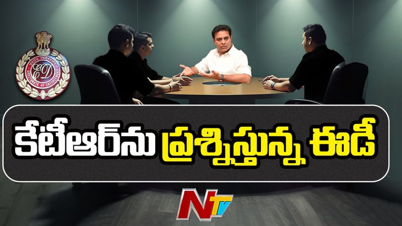 Formula E Race Case: కేటీఆర్‌ను విచారిస్తున్న ఈడీ.. వీటిపైనే ప్రశ్నలు!