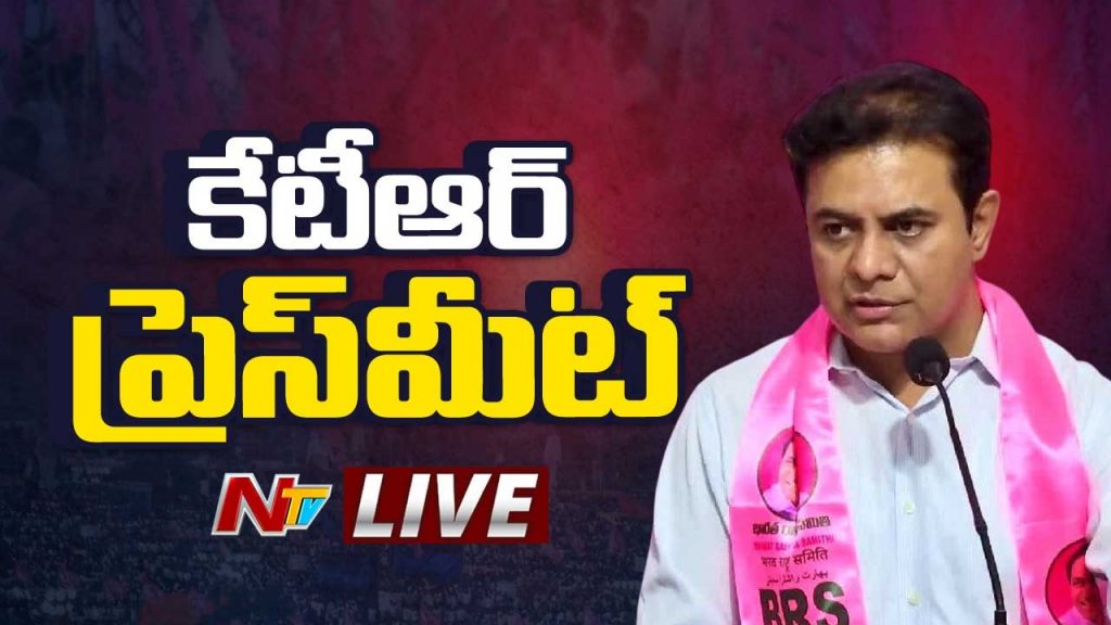 Ktr Pressmeet