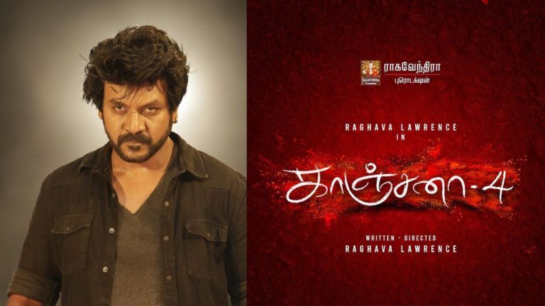 Lawrence : హారర్ కామెడీగా వస్తున్న సూపర్ హిట్ ఫ్రాంజైజీ సినిమా