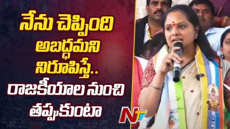 MLC Kavitha: స్థానిక సంస్థల ఎన్నికల్లో బీసీలకు 42 శాతం రిజర్వేషన్లు కల్పించాల్సిందే..