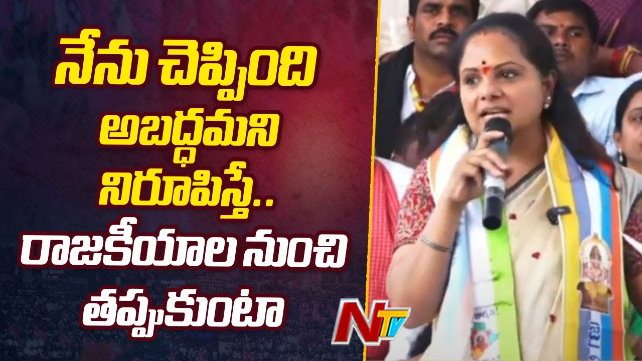 MLC Kavitha: స్థానిక సంస్థల ఎన్నికల్లో బీసీలకు 42 శాతం రిజర్వేషన్లు కల్పించాల్సిందే..