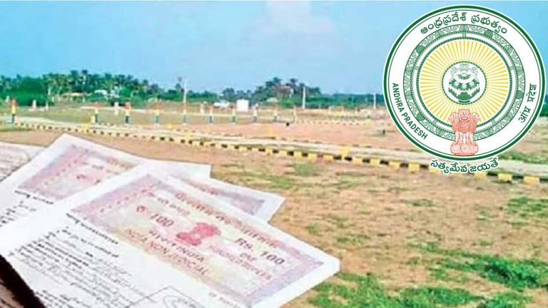 Land Registration Values: భూముల రిజిస్ట్రేషన్ ఛార్జీలు పెంచేందుకు కసరత్తు.. ఆ ప్రాంతానికి మినహాయింపు..!
