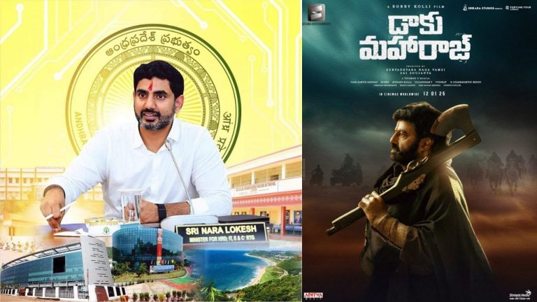 DaakuMaharaaj : మామ సినిమా ప్రీరిలీజ్ ఈవెంట్ కు ముఖ్య అతిథిగా అల్లుడు