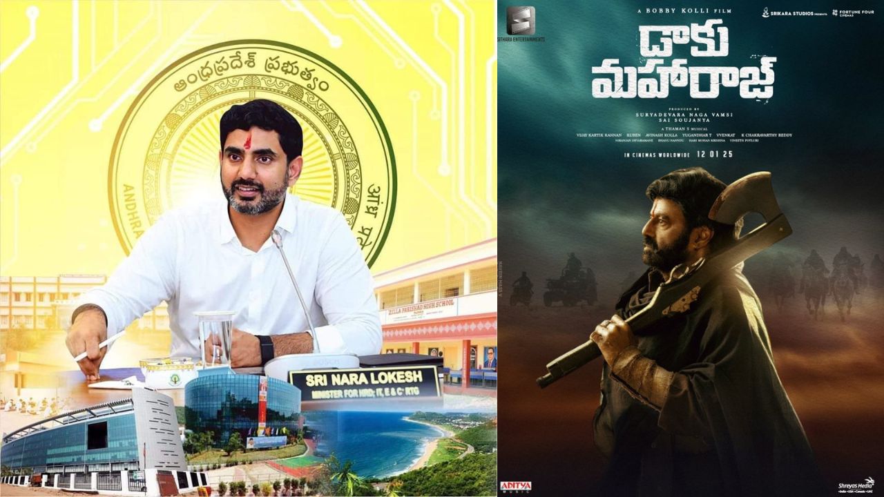 DaakuMaharaaj : మామ సినిమా ప్రీరిలీజ్ ఈవెంట్ కు ముఖ్య అతిథిగా అల్లుడు
