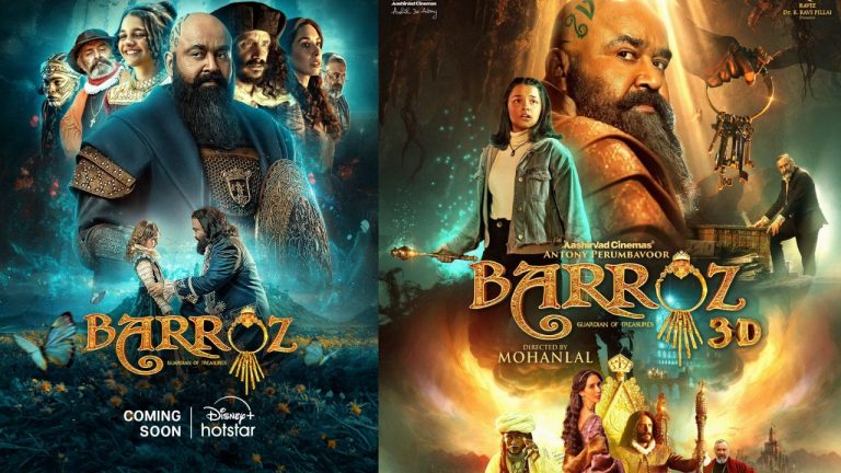 Mohan Lal : ఓటీటీ స్ట్రీమింగ్ కు వస్తున్న మోహన్ లాల్ బిగ్గెస్ట్ డిజాస్టర్