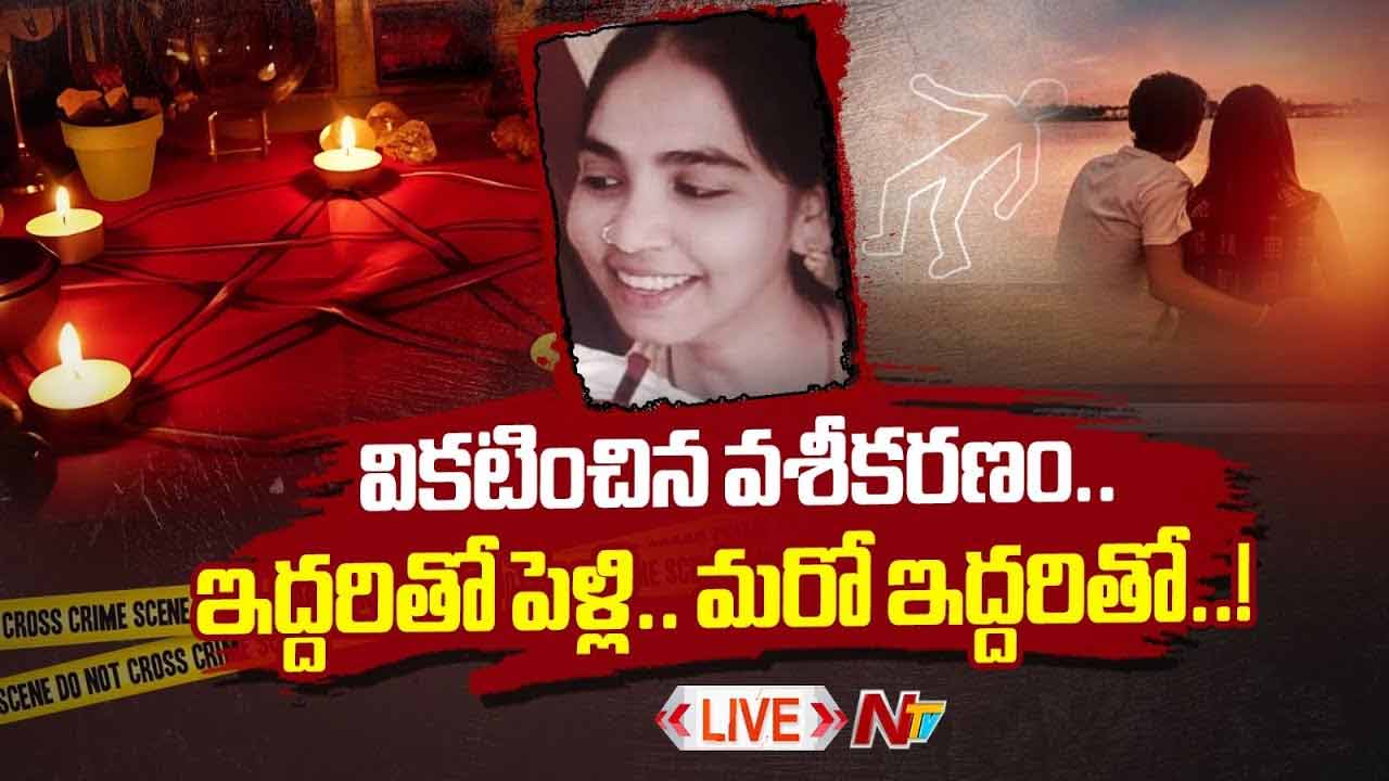 Sheikh Mallika: వికటించిన వశీకరణం.. ఇద్దరితో పెళ్లి.. మరో ఇద్దరితో..!