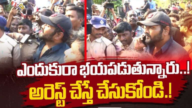 Manchu Manoj: మోహన్‌బాబు యూనివర్సిటీ వద్ద ఉద్రిక్తత.. ఒకరినొకరు కొట్టుకున్న బౌన్సర్లు!