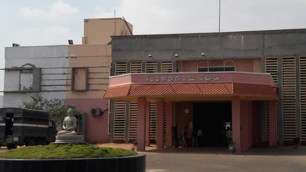 Nellore District Jail