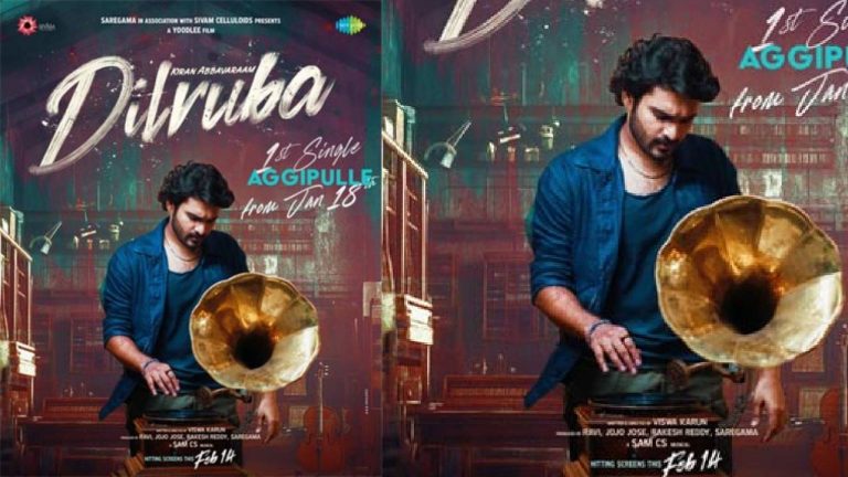 DilRuba : ‘దిల్ రూబా’ ఫస్ట్ సింగిల్ కు డేట్ ఫిక్స్