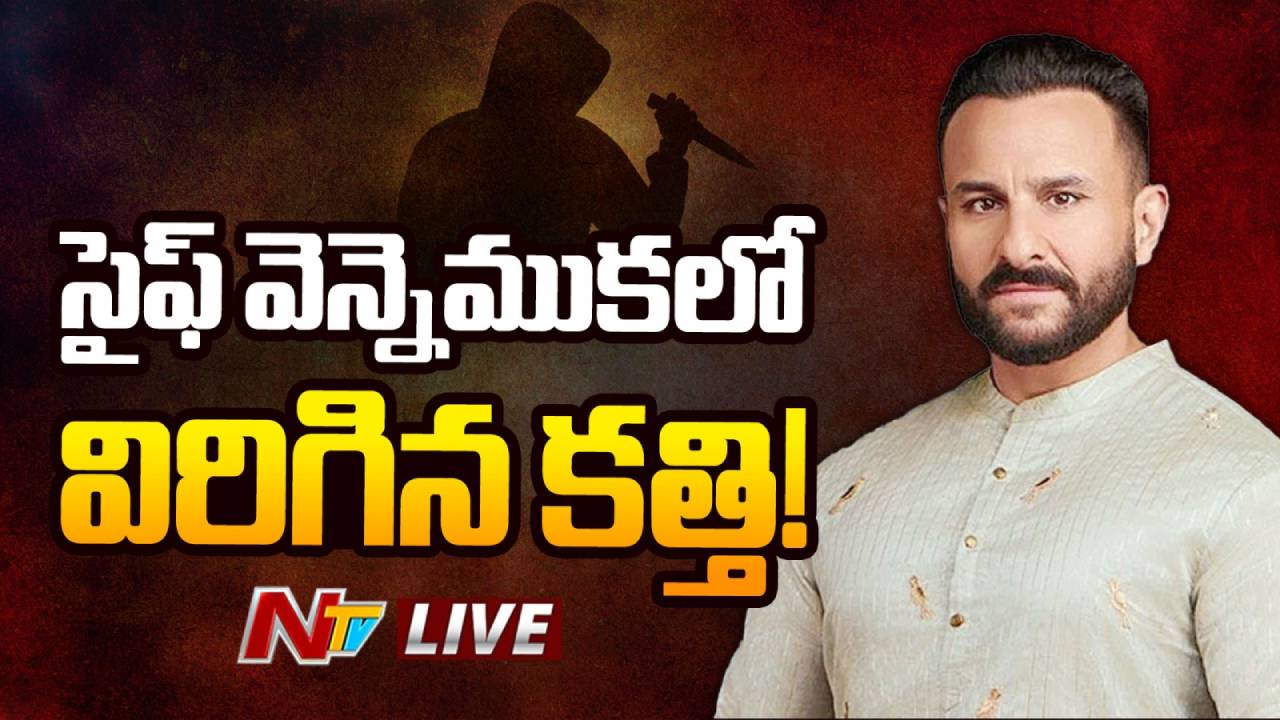 Saif Ali Khan : హీరో సైఫ్ అలీఖాన్ పై దాడి.. హెల్త్ బులెటిన్ విడుదల