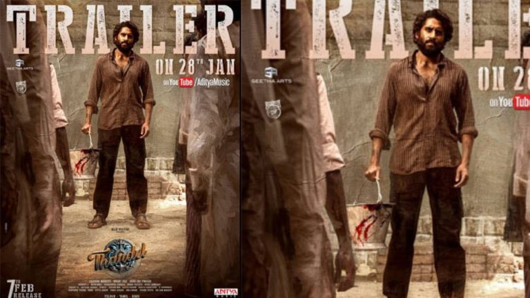 Thandel : “తండేల్” ట్రైలర్ డేట్ వచ్చేసింది.. చైతు పోస్టర్ తో కన్ఫాం చేసిన మేకర్స్