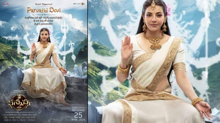 Kannappa : కన్నప్ప అప్ డేట్.. పార్వతీదేవీగా చందమామ