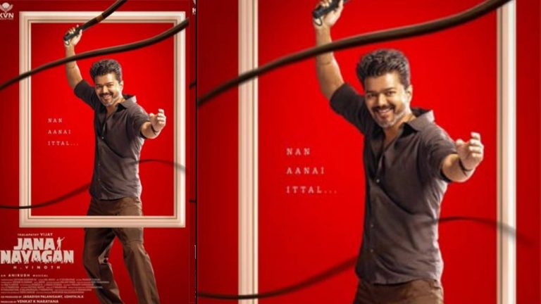 Jana Nayagan : విజయ్ మరీ ఇంత ఫాస్ట్ గా ఉన్నాడేంటి.. జన నాయకన్ సెకండ్ లుక్ రివీల్