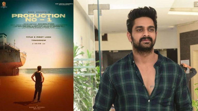 Naga Shaurya : క్యూట్ భాయ్ నాగశౌర్య కొత్త సినిమా అప్ డేట్ వచ్చేసిందోచ్