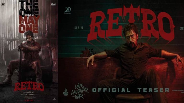 Retro : వర్సటైల్ యాక్టర్ సూర్య లేటెస్ట్ ‘రెట్రో’ రిలీజ్ డేట్ ఫిక్స్