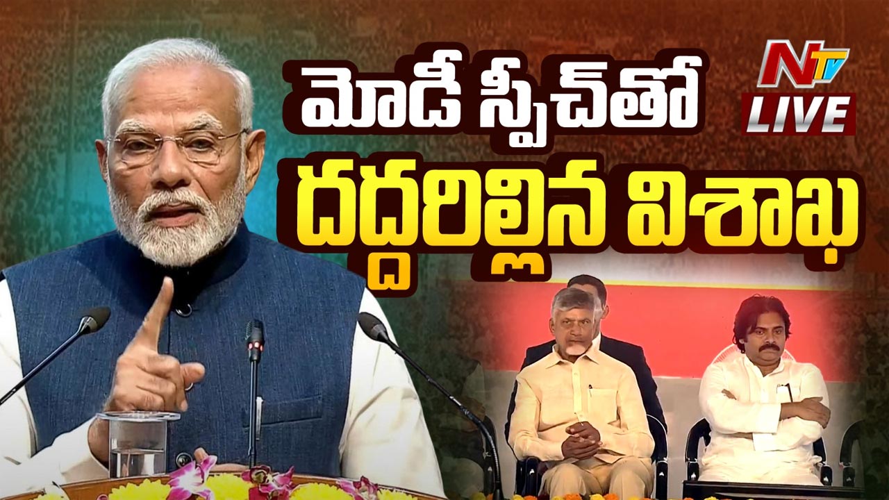 PM Modi: చంద్రబాబు లక్ష్యాలకు అండగా ఉంటా