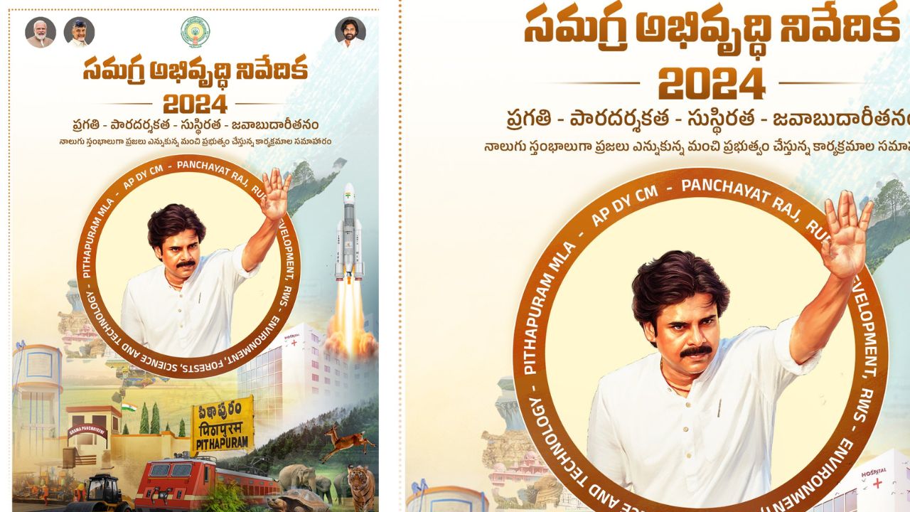 Pawan Kalyan: ఎమ్మెల్యే, డిప్యూటీ సీఎంగా.. పవన్ నేతృత్వంలో జరిగిన అభివృద్ధి కార్యక్రమాల సమాహారం ఇదే!