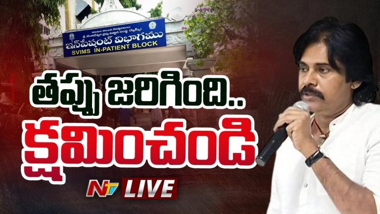 Pawan Kalyan: తిరుపతి తొక్కిసలాట ఘటనపై పవన్‌కల్యాణ్ సంచలన వ్యాఖ్యలు