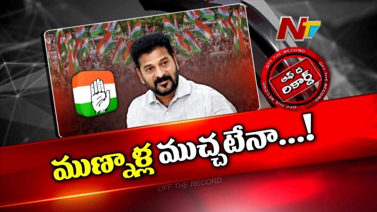 Off The Record: ప్రజావాణి మూడునాళ్ల ముచ్చటేనా..? కాంగ్రెస్ ప్రభుత్వం లైట్ తీసుకుందా.. ?