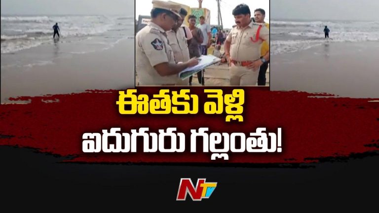 Tragedy: ప్రకాశం జిల్లా పాకల బీచ్‌లో ముగ్గురు మృతి.. మంత్రి దిగ్భ్రాంతి