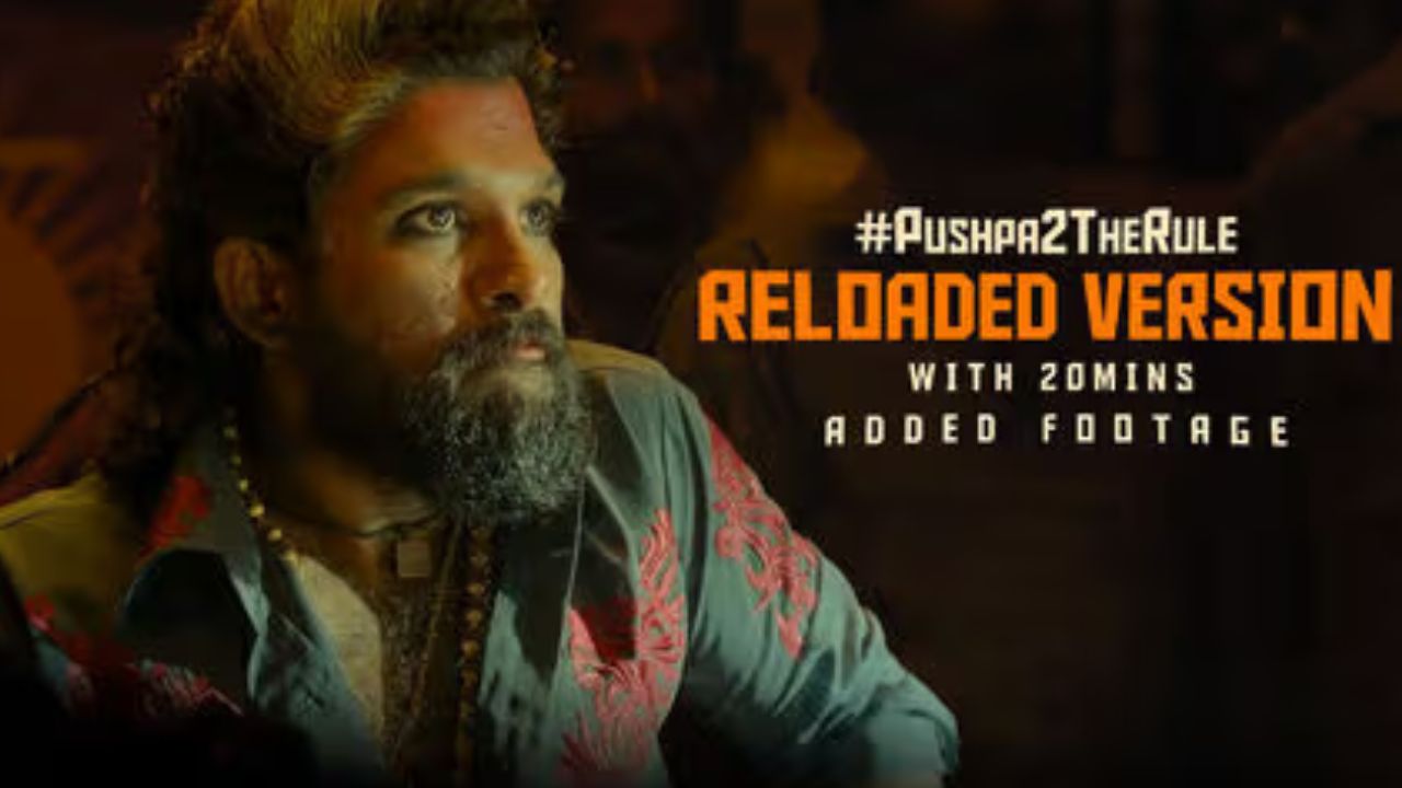 Pushpa 2 Reloaded Review: పుష్ప 2 రీలోడెడ్ వర్షన్ రివ్యూ!