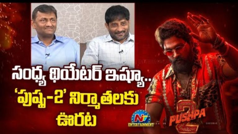 Mythri Movie Makers : పుష్ప-2  నిర్మాతలకు హై కోర్టులో ఊరట