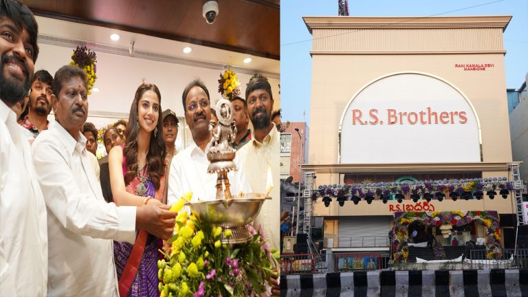 R.S. Brothers: విశాఖలో అతిపెద్ద సరికొత్త షోరూమ్‌ ఆర్‌.ఎస్‌.బ్రదర్స్‌ శుభారంభం..