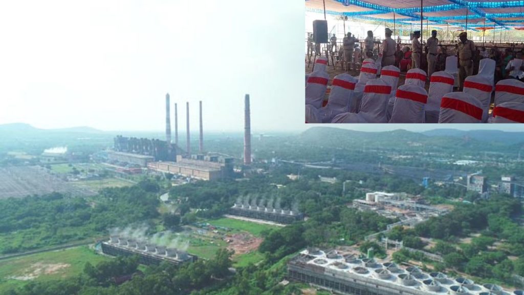 Ramagundam Ntpc