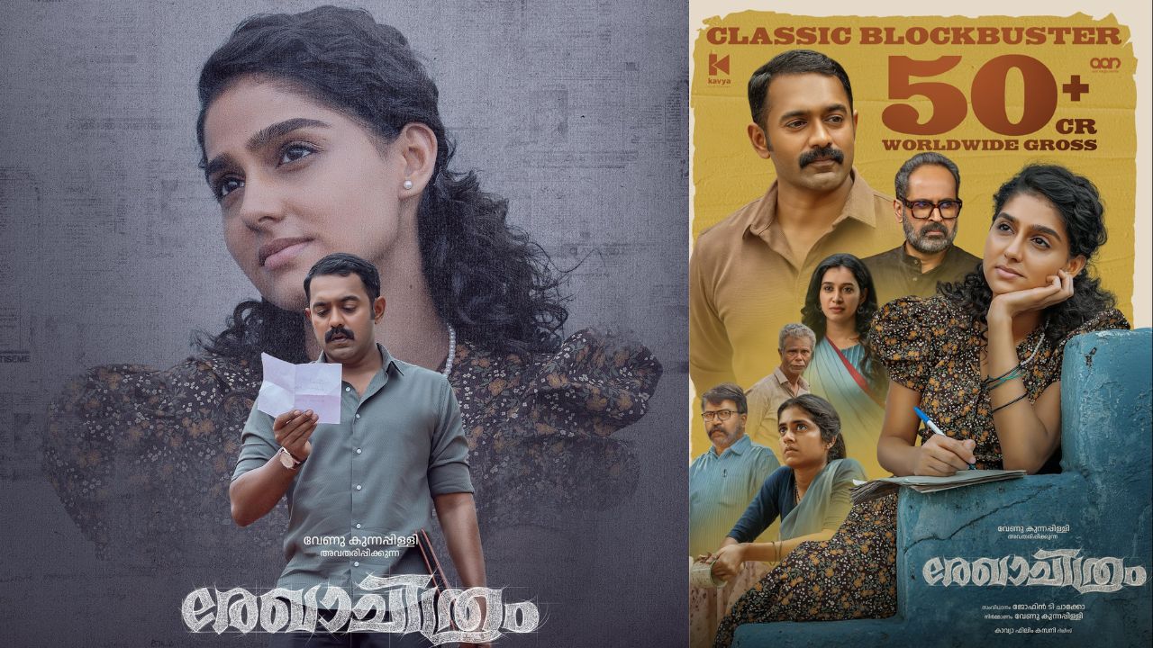 Mollywood : బడ్జెట్ రూ. 6 కోట్లు.. వసూళ్లు రూ. 50 కోట్లు