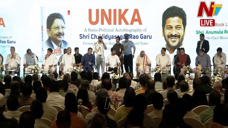 UNIKA Book Release Event: ఒకే వేదికపై ప్రధాన పార్టీల నాయకులు.. మీ ఐఖ్యతకు సలాం!