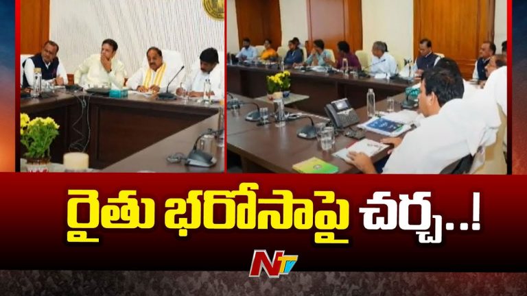 Rythu Bharosa: రైతు భరోసాకు సంబంధించి ప్రభుత్వం కీలక నిర్ణయం..