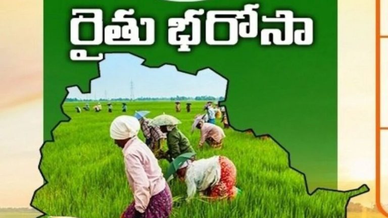 Rythu Bharosa: నేడే రైతు భరోసా విధివిధానాలపై సబ్ కమిటీ సమావేశం