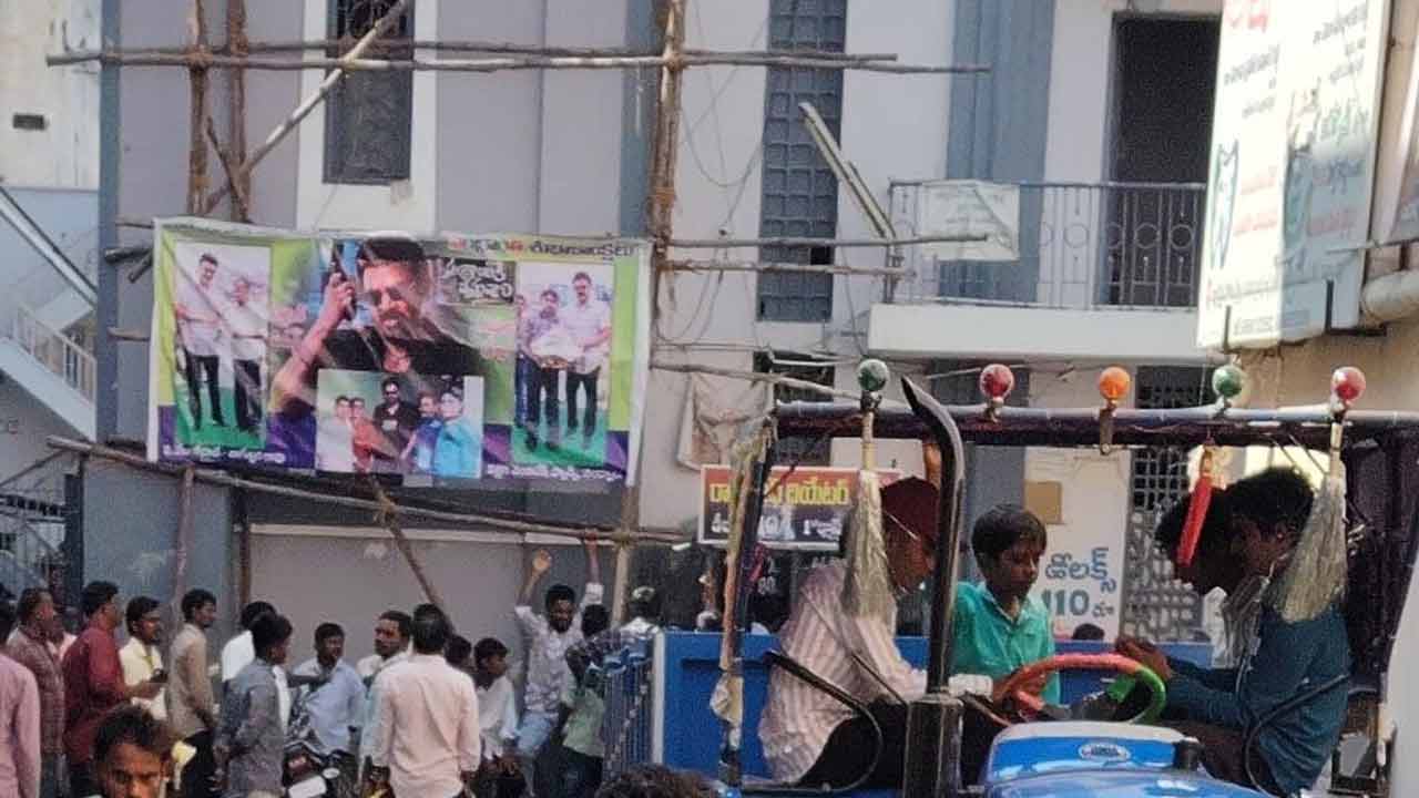 Venkatesh: ఇది కదా కిక్కంటే… వెంకీ మామ కోసం ట్రాక్టర్లు కట్టుకుని వెళ్తున్నారు!