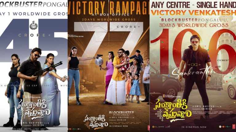 Venky : సంక్రాంతికి వచ్చాడు.. వంద కోట్లు రాబట్టాడు