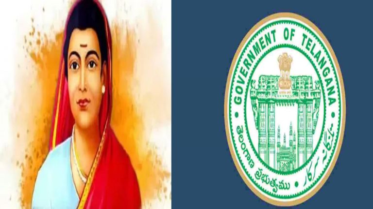 Telangana: జనవరి 3న ఉమెన్ టీచర్స్ డేగా సావిత్రి భాయి జయంతి..