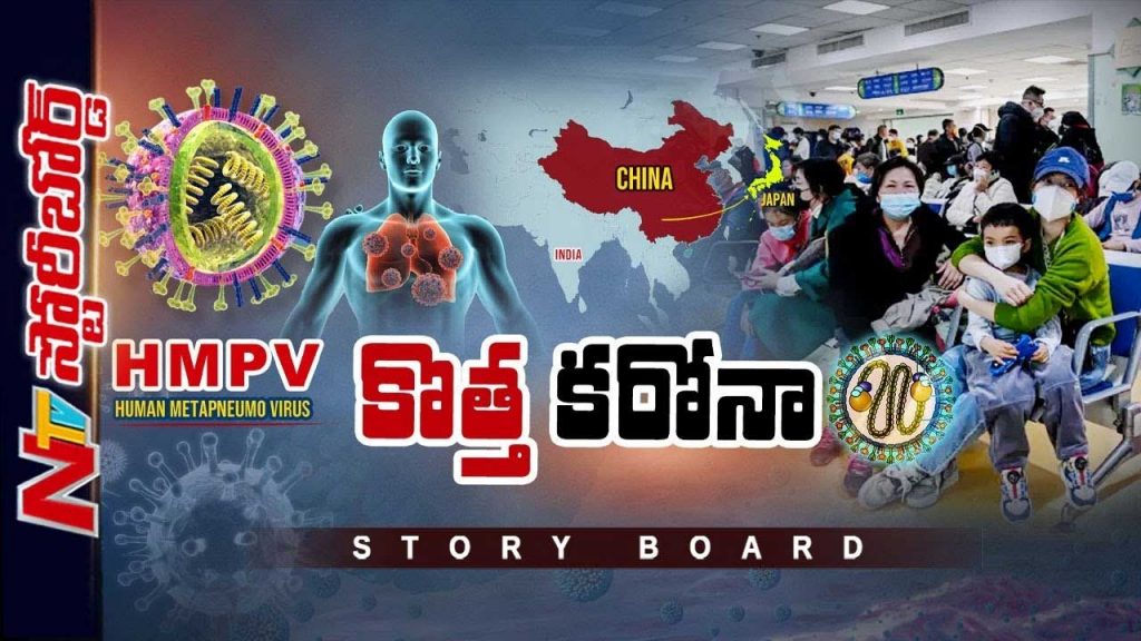 Story Board On Hmpv Virus