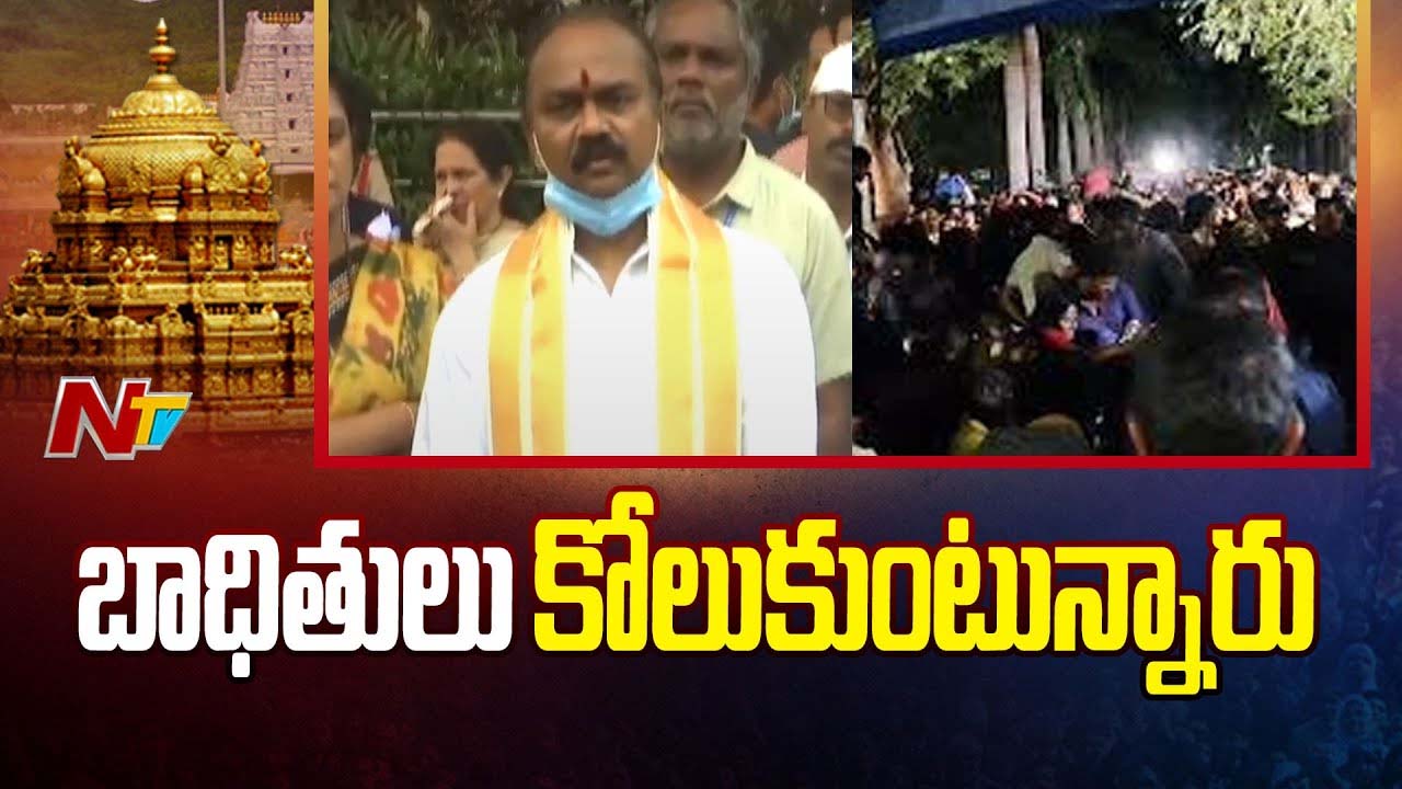 TTD EO Shyamala Rao: “ఆ వ్యక్తి వల్లే ఘటన జరిగింది?” తొక్కిసలాట ఘటనపై ఈవో క్లారిటీ..