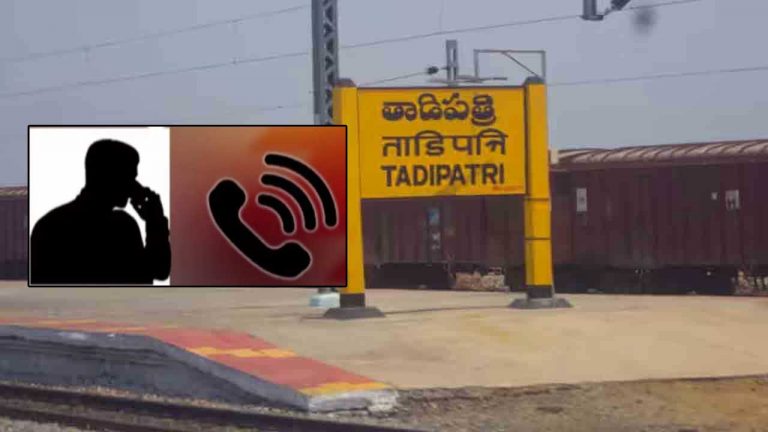 Tadipatri CI Phone Audio Viral: తాడిపత్రి సీఐ ఫోన్‌ ఆడియో లీక్‌.. మరీ ఇంత పచ్చిగా..? విచారణకు ఎస్పీ ఆదేశం..