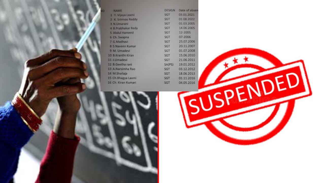 Teachers Dismiss: 16 మంది ప్రభుత్వ ఉపాధ్యాయులు సర్వీస్ నుండి తొలగింపు